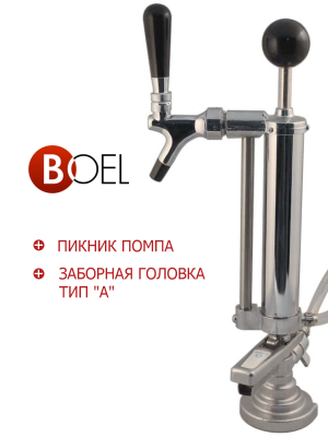 Пикник помпа + заборная головка тип "А" в Иркутске